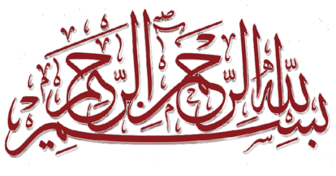 بسملة